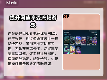 LOL掉帧卡顿？这个工具让你畅爽游戏🔥🎮截图4