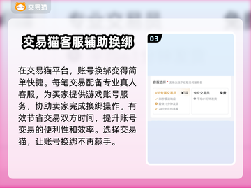 王者荣耀账号交易哪家强？🔥手游党必看！截图4