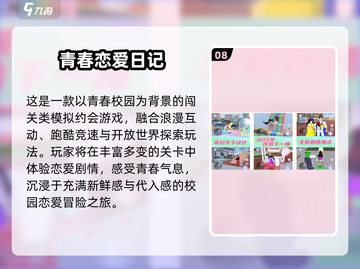 🔥2025最火约会游戏TOP10💖恋爱手游推荐速看！截图9