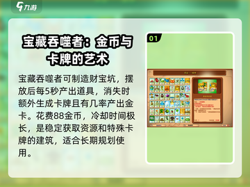 植物大战僵尸🔥杂交版挖宝玩法全攻略来啦！截图2