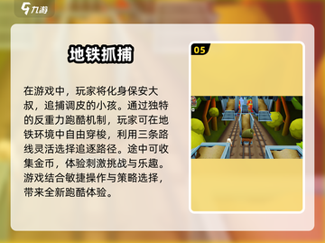 🔥2025反重力跑酷来了！单机游戏下载攻略💎截图6