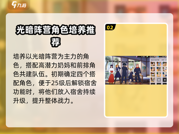零界战线🔥手游玩法大揭秘！新手必看⚡截图3