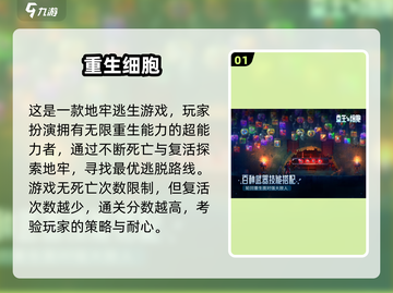 🔥2025最受欢迎地牢猎手游戏大全💥截图2