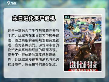 🔥2024必玩！超热门末日沙盒生存手游推荐🎉截图4
