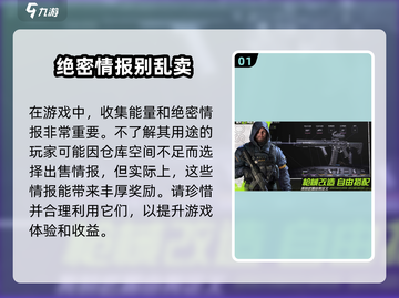 萤火突击🔥绝密情报大曝光！游戏内幕全揭秘👇截图2