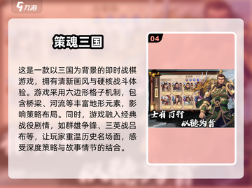 🔥2025超耐玩即时战棋手游合集🎉策略迷不容错过！截图5