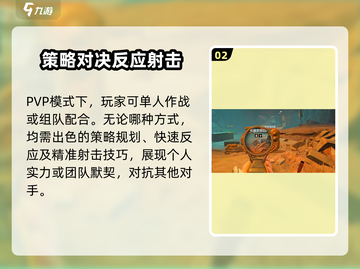 破碎之地PVP🔥超燃玩法揭秘/Game必备截图3
