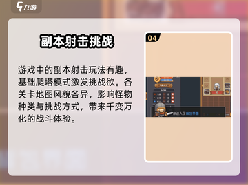 元气骑士前传💥国服下载链接来了！🔥截图5