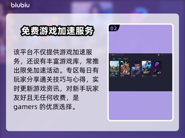 剑灵卡顿跳屏？用这个加速器🔥瞬间流畅！截图3
