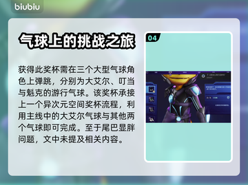 瑞奇与叮当时空跳转⚡白金奖杯全攻略🎉截图5