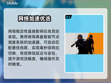 🔥FACEIT加速器大揭秘！速看最强推荐⚡截图2