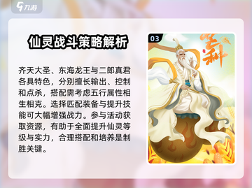 太上补天卷🔥战力飙升！高战力阵容✨游戏必备截图4