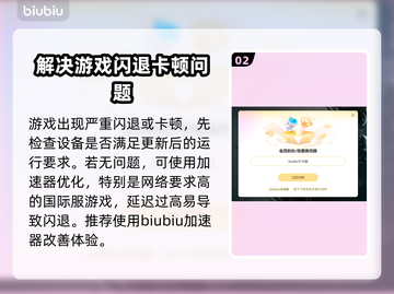 游戏更新后闪退？这些解决方法让你秒变大神！🔥🎮截图3