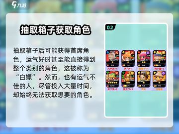 流浪超市首席获取秘籍💡《流浪超市》必看！截图3
