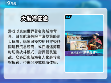 2025最火航海游戏🔥TOP5来袭！⛵截图5