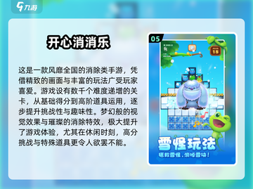 端午假期嗨翻天！10款手游推荐🔥🎮截图6