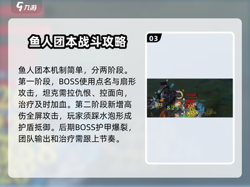塔瑞斯世界💥打团必看！团本通关攻略来了🔥截图4