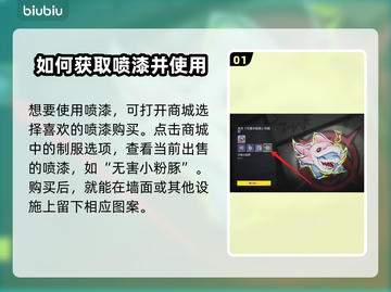 漫威争锋：喷漆技巧大揭秘💥🔥截图2