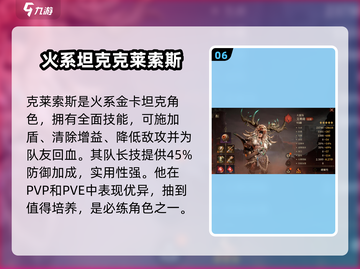 龙息神寂火🔥核心卡牌推荐，金卡必看！截图7