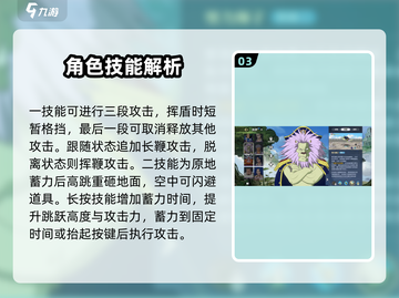 航海王壮志雄心狮子🔥技能全面解析来啦！截图4