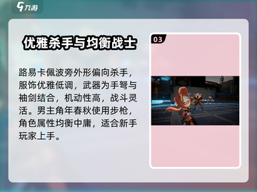 驱入虚空角色大起底🔥游戏党必看！截图4