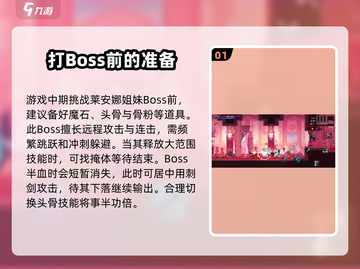 小骨英雄killerboss打法🔥超详细攻略分享！🎮截图2