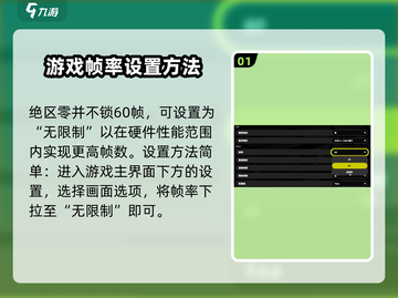 绝区零⚡真的能稳60帧？最高帧数曝光！🔥截图2
