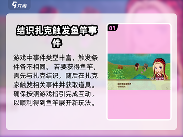 牧场物语重聚矿石镇🎉隐藏事件大揭秘！截图2