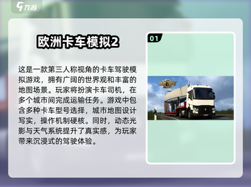 🌟2024必玩！岛屿城市模拟驾驶游戏推荐🚗🎮截图2