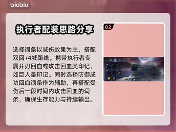 艾尔登法环🔥黑夜君临回血流执行者玩法超详细攻略！截图3
