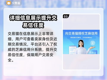 王者荣耀游戏号交易平台大起底！🔥截图4