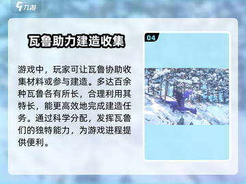 回响计划🔥新手必看！玩法攻略大公开🎉截图5