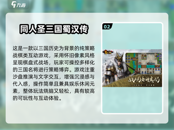 🔥8090经典战棋游戏大回顾！🎮怀旧必玩榜单2025💥截图3