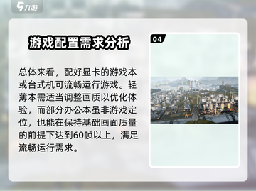 明日方舟终末地🔥低配手机也能玩！配置要求大揭秘📱截图5
