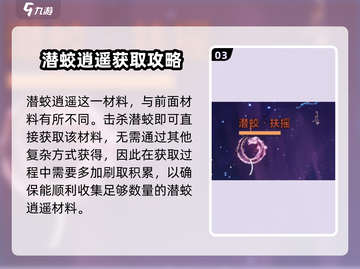 妄想山海鲲究极进化鹏吞噬材料大曝光🔥快来看🎉截图4