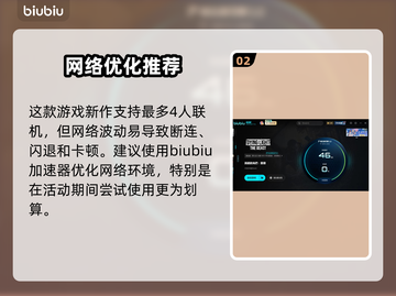🎮消逝的光芒困兽黑屏闪退？一招解决！截图3