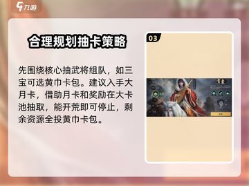 三国谋定天下🔥初始能刷吗？平民开荒必看❗截图4