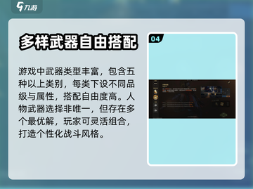 合金弹头觉醒最强武器🔥人物搭配推荐🎮截图5