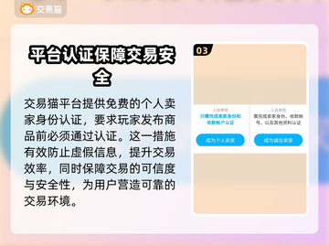 王者荣耀游戏账号快速出售平台推荐🔥🎮截图4