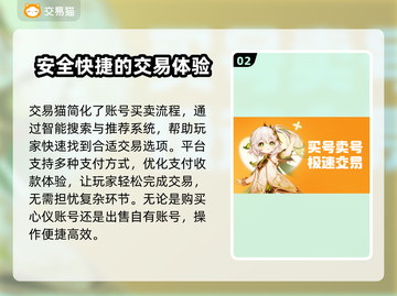 超凡三国账号交易💡平台大全，速来围观！截图3
