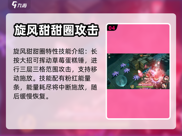 无尽梦回🔥甜食之梦蜜果超甜来袭🍬🍭截图5