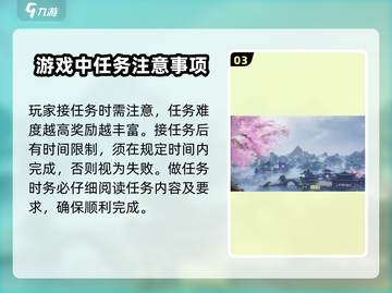 剑网3无界任务在哪接？🔥超详细玩法指南来了！截图4