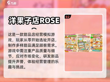 2024超🔥手游养成榜✨玩到停不下来！截图3