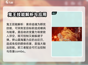 诛仙2手游🔥门派职业全面解析，助你称霸仙界！截图3