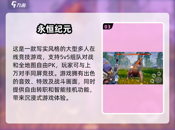 2025最🔥开放冒险RPG游戏排行榜TOP5✨截图4