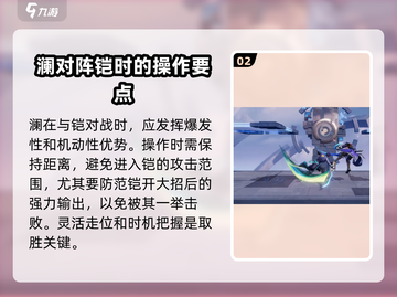 星之破晓：澜对决铠曙光守护者🔥必胜攻略来啦！截图3