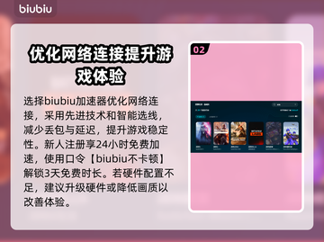 战地闪退？❌教你一键解决战地闪退问题💥截图3