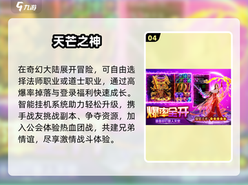 🔥2025最火攻略手游TOP榜💥截图5