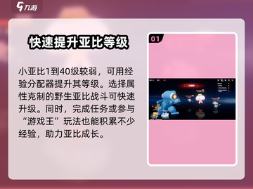 奥拉星2🔥快速升级100级秘籍🎉截图2