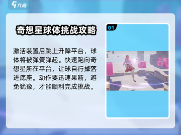 无限暖暖💚绿野活动谜题通关攻略来啦！截图2